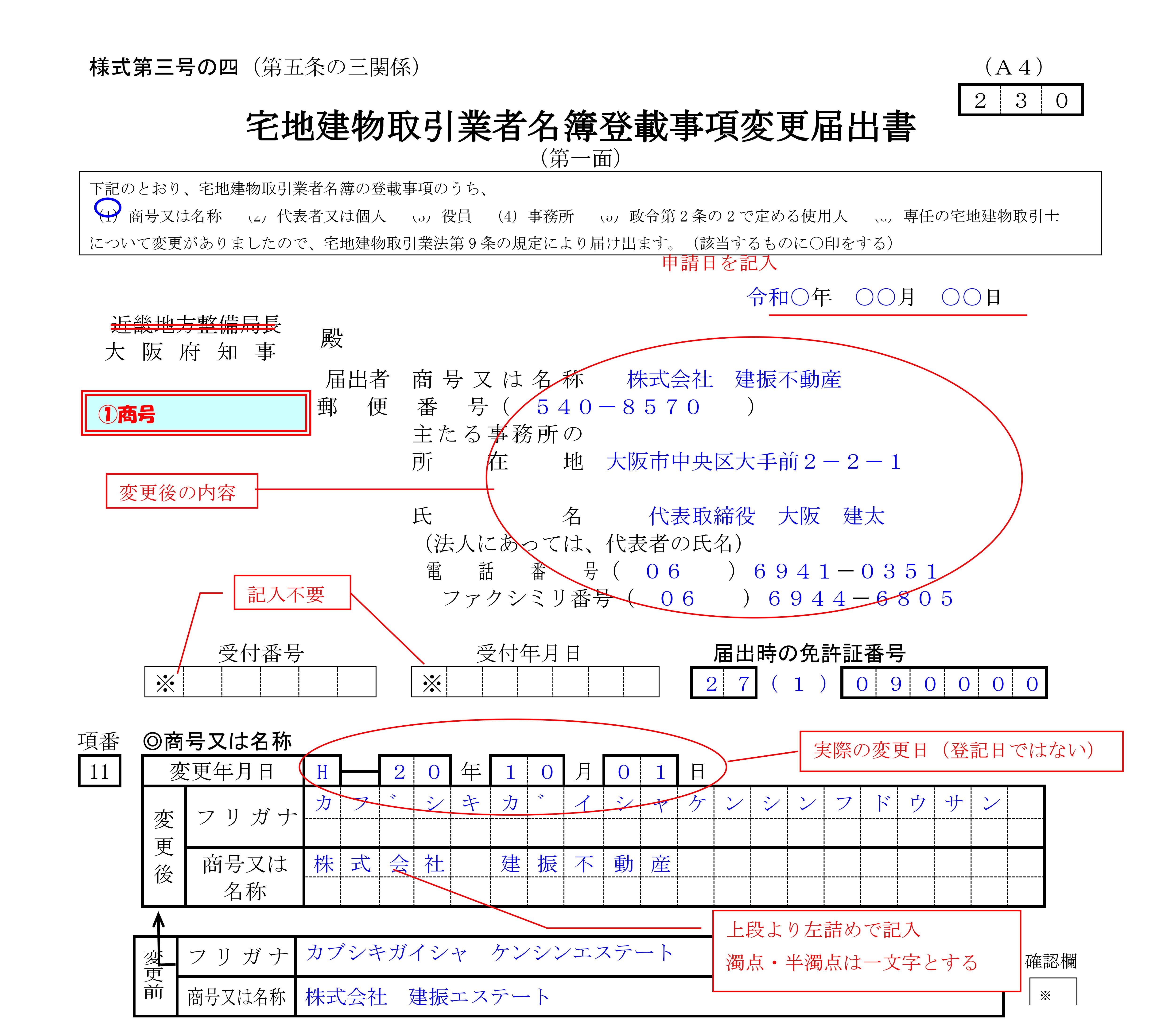 住所・氏名等,登録情報の変更,認定心理士証の再発 _ 資格登録情報の変更 – HJWLO